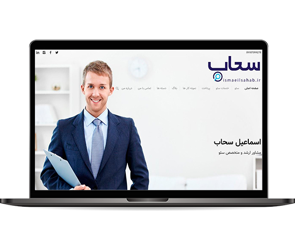 سئو سایت اسمائیل سحاب سئو سایت اسمائیل سحاب