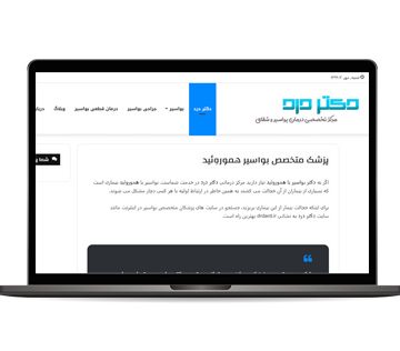 نمونه کار سئو پزشکی