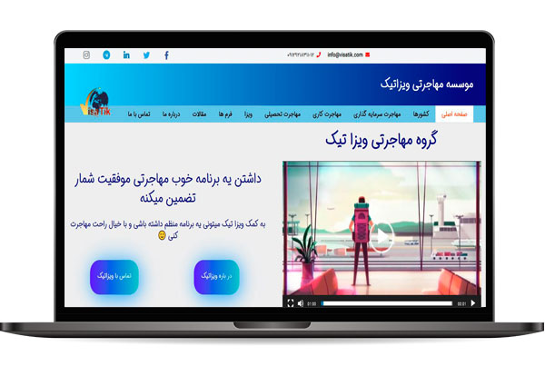 سئو گروه مهاجرتی ویزا تیک