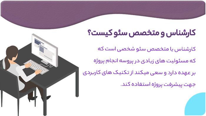 کارشناس و متخصص سئو سایت کارشناس و متخصص سئو سایت