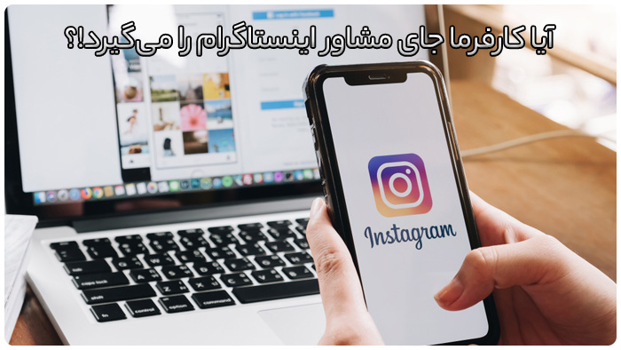 اینستاگرام مارکتر کیست؟ اینستاگرام مارکتر کیست؟