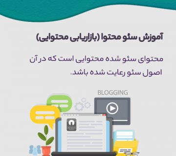 بازاریابی محتوایی چیست؟