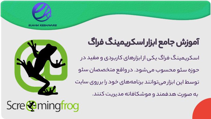 کاملترین آموزش اسکریمینگ فراگ کاملترین آموزش اسکریمینگ فراگ
