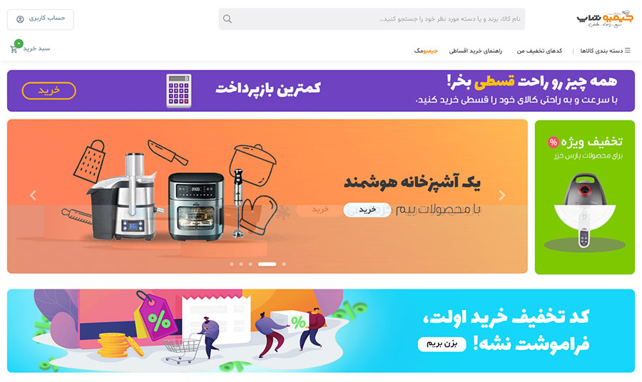 فروشگاه جیمبوشاپ فروشگاه جیمبوشاپ