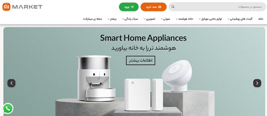 وبسایت می مارکت وبسایت می مارکت