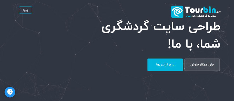 وبسایت توربین وبسایت توربین