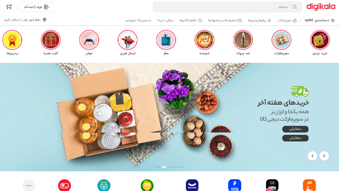 digikala-perfume فروشگاه دیجی کالا