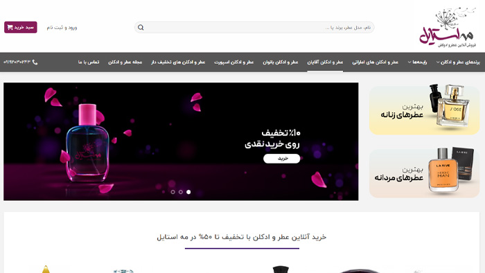 mehstyle-perfume فروشگاه مه استایل