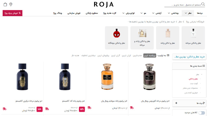 rojashop-perfume فروشگاه روژا شاپ