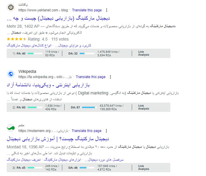 آموزش مرحله به مرحله ابزار MOZ 4 افزونه ماز mozbar