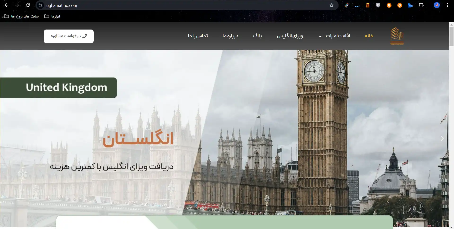 بهترین شرکت های مهاجرتی در یوسف آباد تهران 5 موسسه اقامینتو