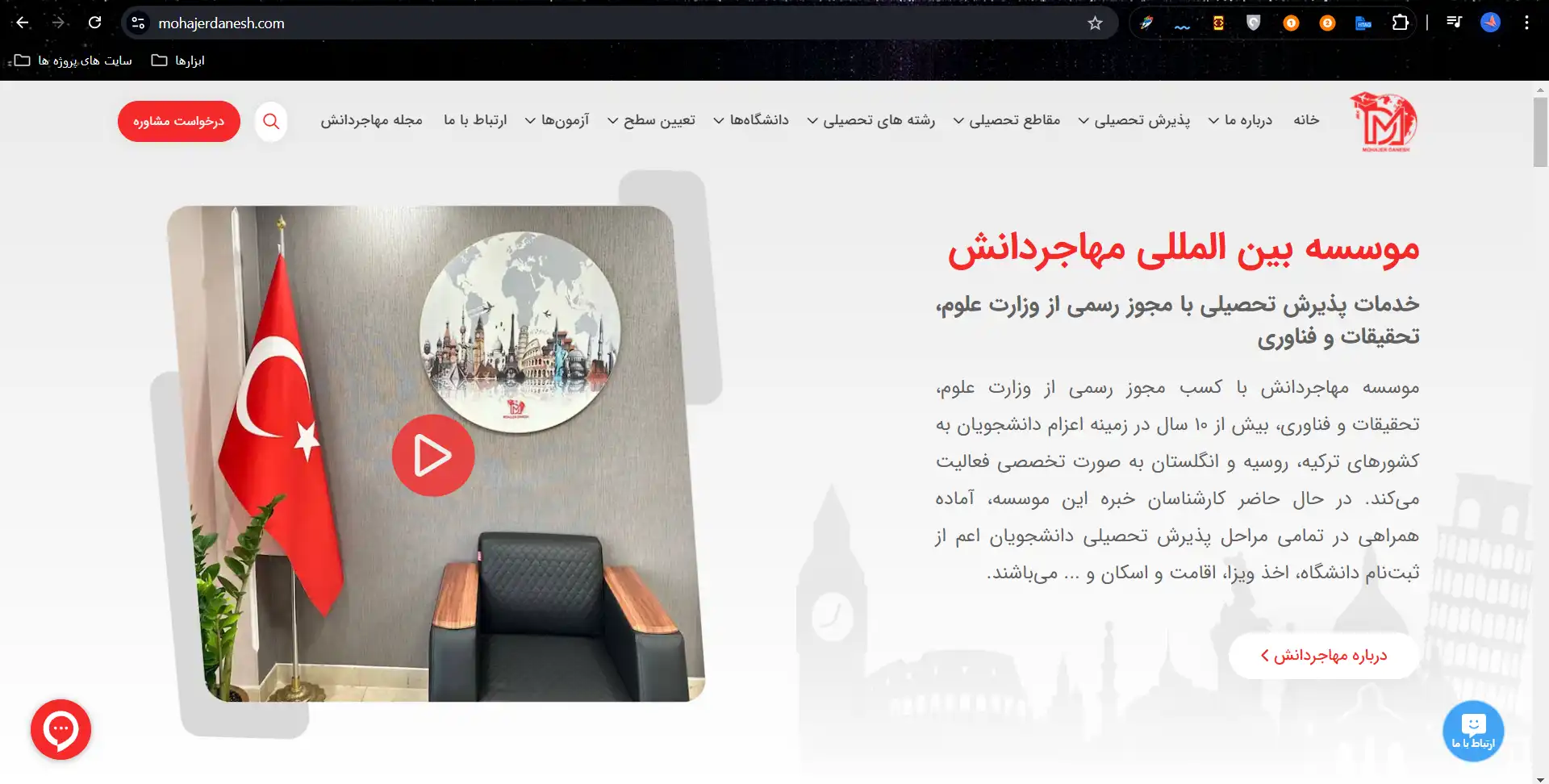 بهترین شرکت های مهاجرتی در یوسف آباد تهران 4 مهاجر دانش