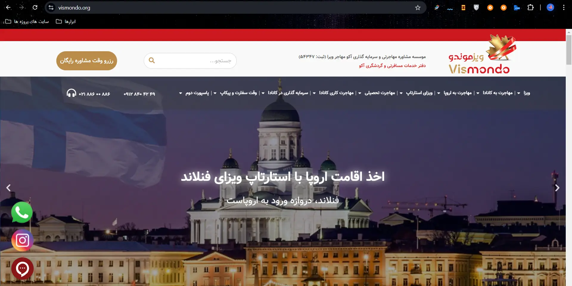 بهترین شرکت های مهاجرتی در یوسف آباد تهران 3 شرکت ویزموندو